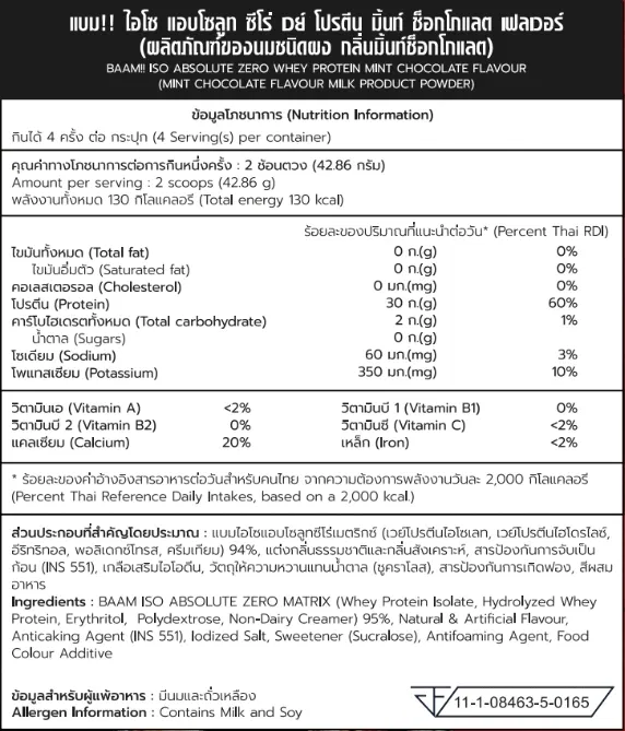 เวย์โปรตีนไอโซเลท BAAM ISO ABSOLUTE ZERO - 4 SERVINGS MINT CHOCOLATE_10